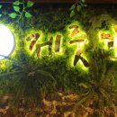 제줏간오산대역점