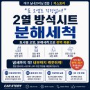 광주실내크리닝에바크리닝유리복원DP카케어 | 대구 달서구 실내크리닝 후기 [카스토리 브이쿨] 2열 시트 토 오염 분해세척으로 완벽 복원