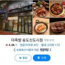 송도컨벤시아 부근 이미지