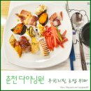 춘천 다이닝원 무한리필 초밥 뷔페 평일 디너 후기