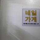 호네일재료 이미지