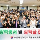 대한노인회의정부지회 이미지