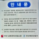 부산 자갈치시장 - 암남공원주차장 트레킹 ＜1＞ 이미지