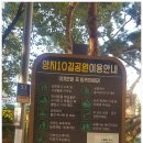 양지게이트볼장 이미지