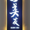 스시미우