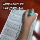 학교생각키우기 | WB웩슬러브레인센터의 메이킹프렌즈를 통해 독해력 키우기(1년 코칭 후기)