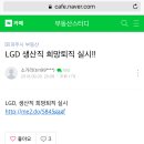 lg 디스플레이 희망 퇴직 이미지