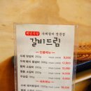 갈비애드림 이미지