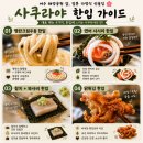 해양경찰서 앞 | 여수 이자카야 사쿠라야 후기 I 연어참치사시미와 명란크림우동 조합 미쳤던 곳