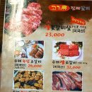 [교대역 맛집] 진짜갈비 - 생돼지갈비 진짜 본연의 맛 이미지
