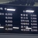 참마루등촌칼국수