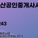 행운114부동산공인중개사사무소 이미지