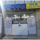 하루노동법률사무소 네이버블로그