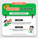플러스업학원