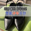 새율하약국 | [율하 구두 수선] 닳은 굽 소리까지 말끔하게 해결! &#34;율하구두수선&#34; (내돈내산)