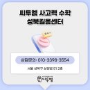 성북-길음-3554 이미지