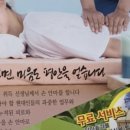 가람지압안마원