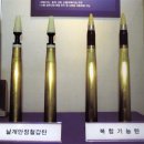 (까치살모님의)K21의 40mm 날개안정철갑탄 이미지