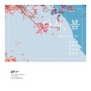 다시,봄 이미지