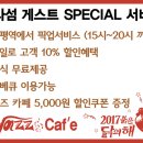 자라섬게스트하우스