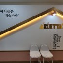 아리에타음악학원