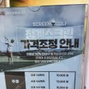 청계스크린골프 이미지