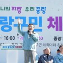 중랑잔디운동장 아시아경제