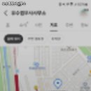 유수법무사사무소