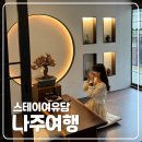 여유담