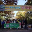 24년10월26일(토)산소길축제 걷기행사&산타우체국 ,사진후기 이미지