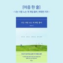 마음한줄 이미지