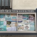 중곡제1동 주민센터 이미지