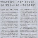 우원식, 보훈장관에 작심 발언 “홍범도 흉상 철거 백지화를”/ 홍범도 장군 순국 80주기 추모식(민중이 깨어나야 나라가 바로 선다) 이미지