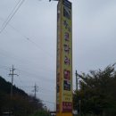 황금코다리 고창점 이미지