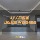 신창대광공인중개사사무소 | 사전점검 다녀온 태광부동산이 알려드립니다: 지금 매매해도 될까요?
