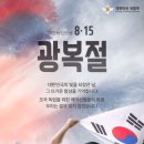 제79주년 광복절 기념 타종식 이미지