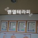 벧엘건강원 - 영주시 원당로20번길 7 | 벧엘건강원