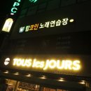 미라주 노래연습장 네이버블로그