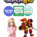 주식회사 고운식품