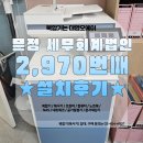 대영세무회계 - 남동구 호구포로 214 | 대영세무회계