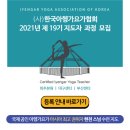 아헹가요가파주본원 이미지