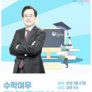 다비수수학여우학원