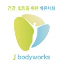 제이바디웍스 | 제이바디웍스 GX후기!