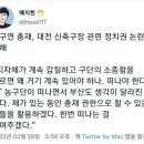 허구연이 대전 신구장 협조 안하면 떠나겠다네요 이미지