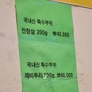 광명소하2동 삼겹살맛집 무안 정육식당 고기질 최고입니다!! 아늑하고 따뜻한 분위기예요~♡