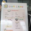 아워샌드 이미지