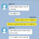 홍상수 아내 vs 김민희 엄마 카톡 내용 이미지