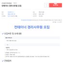 (주)에이치제이통운