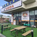 삼원칼국수 | 송정 해수욕장 해운대칼국수 삼원면옥 돈칼국수 후기