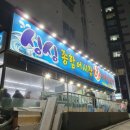 동수역 1번 출구 이미지